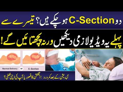 C-Section Back Pain Truth: Is the Spinal Injection to Blame? | Health Matters