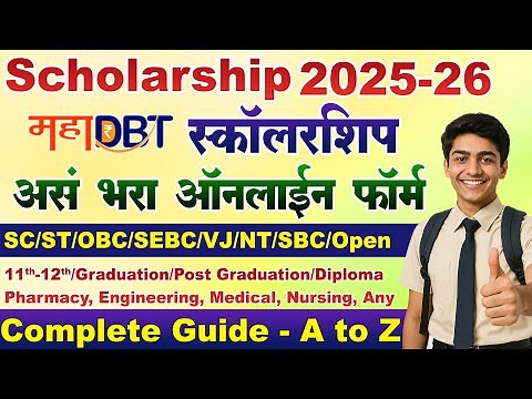 How to fill scholarship form online 2025-26 | Scholarship 2025-26 apply | Mahadbt