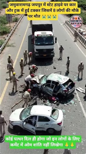 काल्पनिक दृश्य जिसमें जमवारामगढ़ स्टेट हाईवे पर वह हादसे को दिखाया जा रहा है#ai#shortsfeed #ytshorts