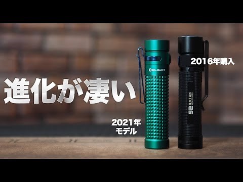 OLIGHTの新年セールと『S2R BATON 2』紹介。