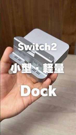 GuliKit Dock for Switch 2: A Compact and Lightweight Switch 2 Dock