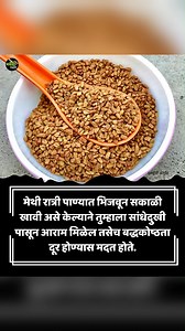 Kitchen tips #kitchentips #marathiayurved #tips #health #shorts | मराठी आयुर्वेद