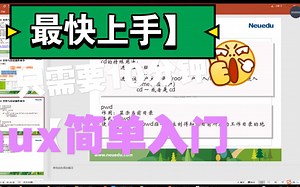linux【文件与目录操作命令】
