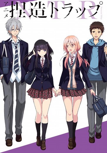 Netsuzou Trap -NTR- - streaming tv show online