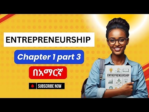 Entrepreneurship Chapter 1 part 3 በአማርኛ || Freshman Course Entrepreneurship & Business Environment