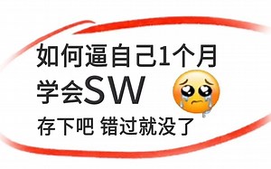 【SolidWorks教程】汇聚所有建模流程⚠️B站最全-包括基础教程，进阶学习，案例实操，从零基础到精通，熟练掌握并运用，看完绝对血赚！