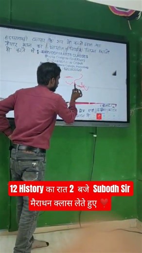 Jac board Class 12 History Complete Marathon Class #12ClassJacBoardItihaascompleteRevision #Jacboard