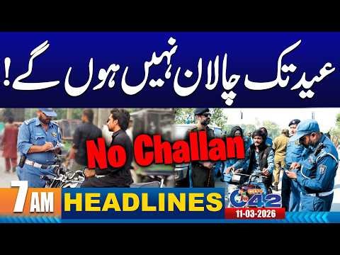 No More Traffic Challans for Vehicles Until Eid! | 7AM News Headlines | 11 March 2026 | City 42