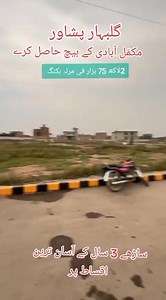 10K views · 101 reactions | »»» 03439795868 پہلی ہی آسان قسط پر فوری...