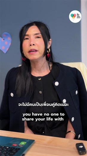 Will you be single or find a good partner? Sometimes you are lonely,...