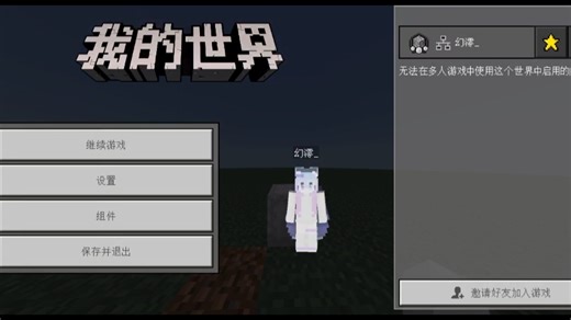 【mcbe】方块实体movingblock形式渲染