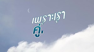 [Sub Esp] 2Gether The Series Ep 12