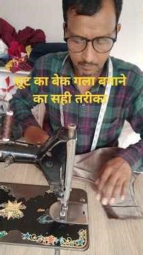 अस्तर वाले सूट का Back Gala Cutting और Stitching | Suit Back Neck Design Tutorial