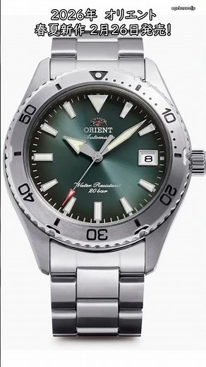 Orient Spring/Summer Collection! Scheduled for release on February 26, 2026! #watch #wristwatch #...