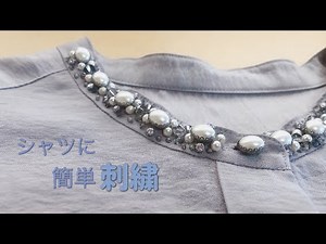 シャツに簡単刺繍｜リメイク服｜ handmade embroidery ｜Remake clothes ｜ 刺绣衬衫｜셔츠에 자수