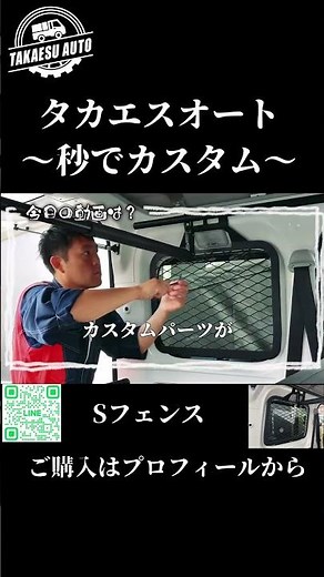 ハイゼットをリアガラスフェンスでかっこよく！軽トラカスタム