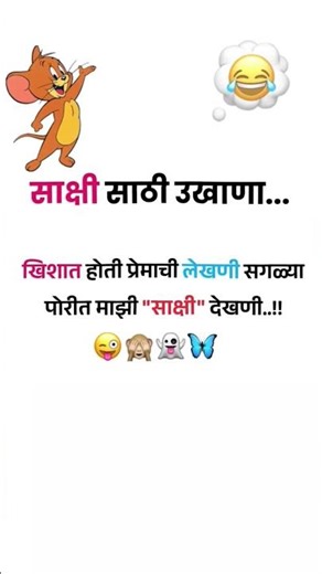 ..!! marathi funny status | viral whatsapp status |