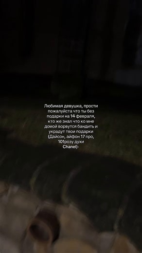 14 февраля без подарков: Что делать?