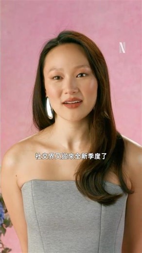 《柏捷頓家族：名門韻事》｜第 4 季 主演打招呼