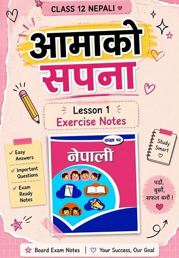 📚 Class 12 Nepali Chapter 1 | आमाको सपना Exercise Solution
