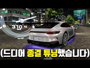 22년 만에 드디어 꿈을 이뤘습니다.. (시티레이서 끝판왕 튜닝)