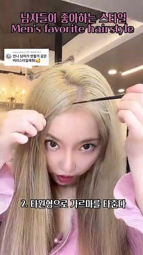남자들이 좋아하는 긴생머리의 깨알꿀팁