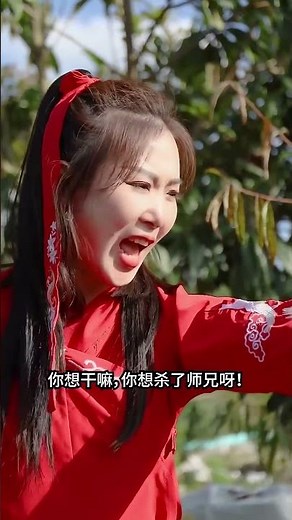 The kung fu master is attacked by a flesh snake, and his junior sister comes to help!