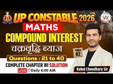 UP Constable 2026 Maths | COMPOUND INTEREST (चक्रवृद्धि ब्याज) Part-2 | Rahul Choudhary Sir