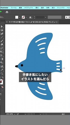【ラフを使った】手書き風イラストの作り方