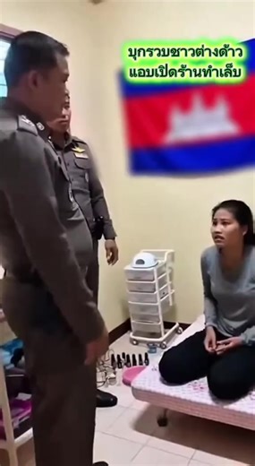 Alien Woman Detained in Thailand: What Happened?