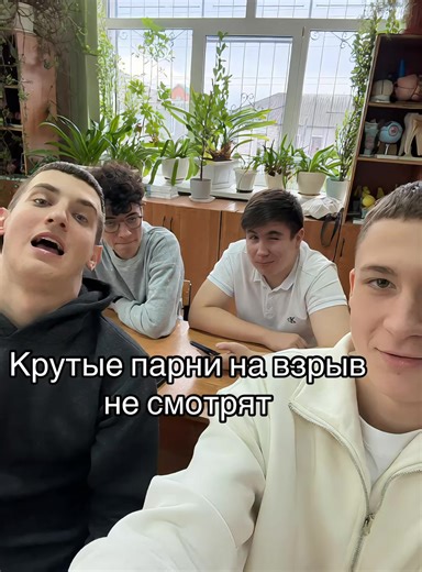 Cool Guys Face Challenges Head-On