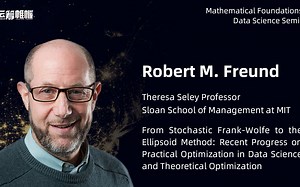 Math4DS NO.5 | 麻省理工斯隆管理学院教授Robert Freund