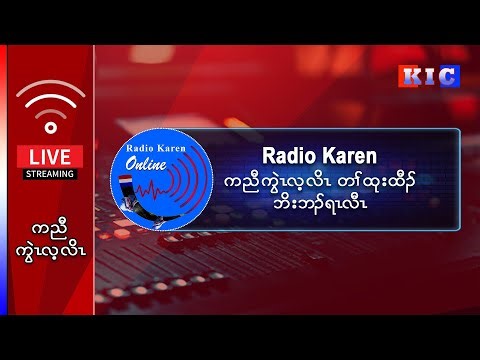 Daily Radio Karen Package Live Streaming (31.1.2026)