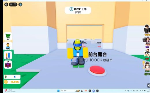 ROBLOX学校大亨（2）