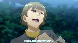 魅魔突然出现，想不到对方却不是她的对手，就这样被吃掉了