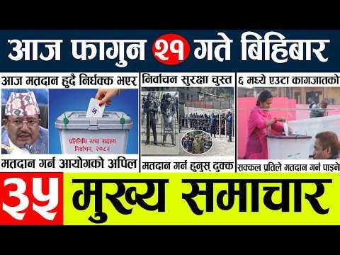 News🔴today nepali news aaj ka mukhya samachar taja