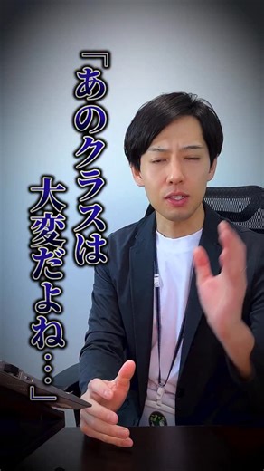 たっちー先生｜小学校の学級経営 on Instagram: "荒れているクラスを立て直す時は、この３つ‼️ よくあるのは失敗事例としては 指導する→子どもに響かない→常に先生が頑張らないと成立しない っていうパターン。昔の僕もコレでした！ 子どもの目線に立った時に、無法地帯で自分だけ頑張ることってめちゃくちゃリスキーなんですよね！ 子ども同士の関係性も弱肉強食でカーストがハッキリしてる。 そんな心理的安全性が担保されてないクラスだからこそ、次の３つを大切にしましょう！ １．目的の共有 何のために掃除をするのか、何のために廊下に並ぶのか、何のために授業があるのか、何のために給食があるのか、それらひとつひとつの目的を子どもに問いかけて一緒に確認していきましょう。 ここの前提条件がズレていたら、どんな指導も入りません。 ２．ルールの設定 注意するより、素敵な行動を褒めたいですよね。 そのために、ルールを一緒につくりましょう！もし、逸脱した行動があれば、それはルール違反と伝えて、深入りはしない。 先生は、クラスの望ましい行動に対しての関わりを増やすことができます！ ３．良い行動モデルの共有 何