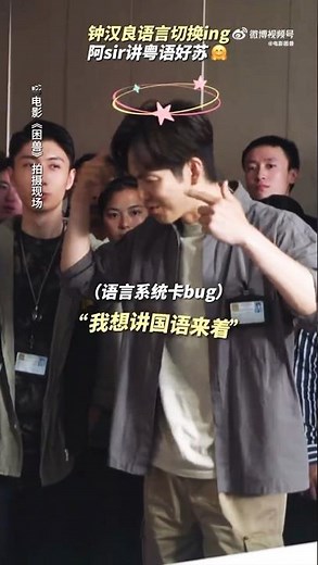 Wallace Chung 鍾漢良新電影🎬困獸粵語花絮又萌又酷#鍾漢良 #wallace #wallacechung #電影困獸