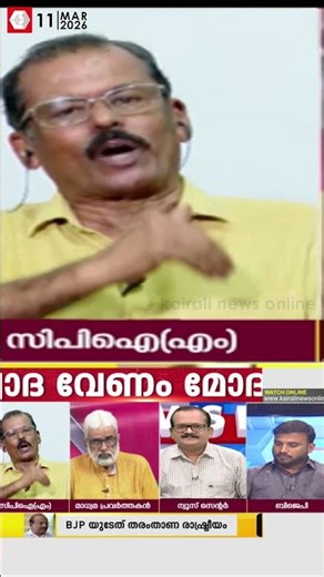 'BJPക്ക് LDF നേട്ടം കൈവരിക്കാൻ പാടില്ലെന്ന നിർബന്ധബുദ്ധി' | M Prakashan Master against BJP