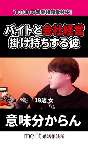 恋愛相談したい人必見！マッチングアプリの活用法