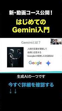 [Comprehensive explanation] Introduction to using Google Gemini! This one tool is all you need to...