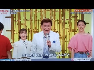 【うたコン】森田健作「さらば涙と言おう」を森田健作が情熱パフォーマンス// ari green