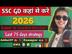 SSC GD 2026 Preparation | Where to do SSC GD? Best Teacher + Last 75 Days Strategy 🔥