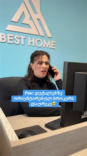 ვაკანსია გამოცდილების გარეშე🙏🏻💙 თუ გინდა იმ გუნდში მუშაობა, სადაც შენი შრომა ნამდვილად ფასობს და წარმატება შენს ხელშია – შემოგვიერთდი BEST HOME-ში! 🏢ჩვენ ვქმნით მეგობრულ გარემოს, მხარს ვუჭერთ თანამშრომლებს და ვზრუნავთ მათ პროფესიულ განვითარებაზე. 📌 მისამართი: თბილისი, ვაჟა-ფშაველას 78ა 📞 995 592 70 80 80 Best Home - კომპანია, რომელიც აფასებს შენს შრომას და გეხმარება საუკეთესო შედეგის მიღწევაში! #besthome #ვაკანსია #realestate #უძრავიქონებისსააგენტო #აგენტი