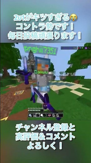 【配信切り抜き】2v1まじキツイて😭 #マイクラ #マインクラフト #minecraft #controller #hive #skywars