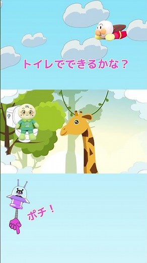 夢の中でトイレに行くと #りんごちゃんねる #anpanman #アンパンマン