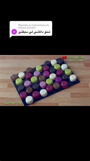 Réponse à @Hassna Sona617 شكلاط ابيض ملون بلون خاص بتلوين الشكلاط الابيض🥰❤️