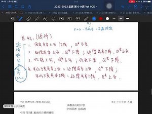 第7課 重點溫習