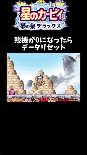 こいつ弱いな #おすすめ #初心者 #ゲーム実況 #ばずれ#gba #レトロゲーム #カービィ
