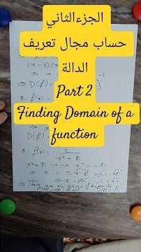 Part 2 / Finding the Domain of a Function - #maths #foryou